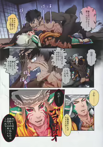 Page 9 of Takeru Shishi, Futafuri. - preview thumbnail