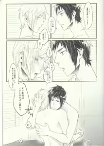 Page 23 of Soujuku Shounen - preview thumbnail