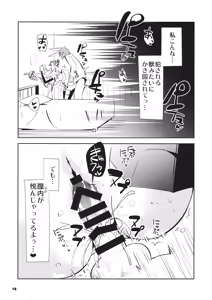 Page 19 of Boku no Danchou wa [Mate] ga Dekinai - preview thumbnail