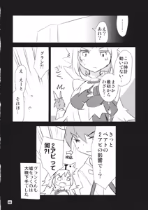 Page 23 of Boku no Danchou wa [Mate] ga Dekinai - preview thumbnail