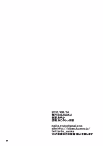 Page 25 of Boku no Danchou wa [Mate] ga Dekinai - preview thumbnail