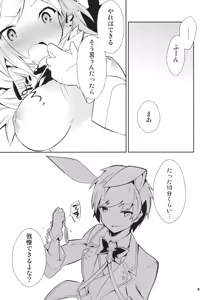 Page 4 of Boku no Danchou wa [Mate] ga Dekinai - preview thumbnail