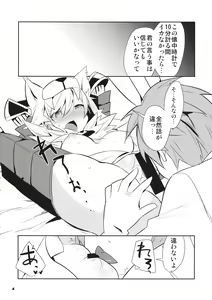 Page 5 of Boku no Danchou wa [Mate] ga Dekinai - preview thumbnail