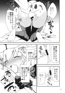 Page 8 of Boku no Danchou wa [Mate] ga Dekinai - preview thumbnail