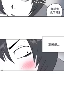 Page 2 of 中文韩漫 生物學的女性攻略法 Ch.0-5 - preview thumbnail