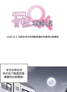 Page 31 of 中文韩漫 生物學的女性攻略法 Ch.0-5 - preview thumbnail