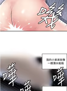Page 35 of 中文韩漫 生物學的女性攻略法 Ch.0-5 - preview thumbnail