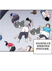 Page 36 of 中文韩漫 生物學的女性攻略法 Ch.0-5 - preview thumbnail