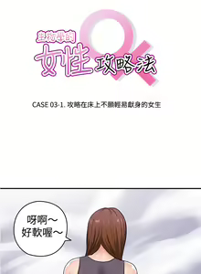 Page 41 of 中文韩漫 生物學的女性攻略法 Ch.0-5 - preview thumbnail