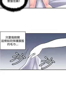 Page 46 of 中文韩漫 生物學的女性攻略法 Ch.0-5 - preview thumbnail