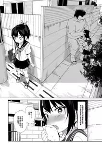 Page 4 of JC Chikan de Seikyouiku + Kaijou Gentei Omakebon - preview thumbnail