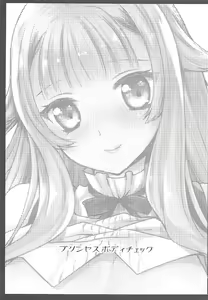 Page 2 of Princess Body Check - preview thumbnail