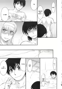 Page 17 of Motto LOVE LOVE LOVE!! - preview thumbnail