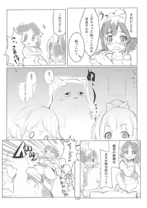 Page 11 of Jounetsu no Ehon - preview thumbnail