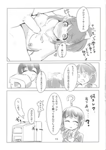 Page 16 of Jounetsu no Ehon - preview thumbnail
