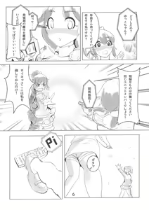 Page 7 of Jounetsu no Ehon - preview thumbnail