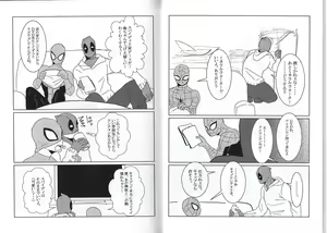 Page 13 of Friendly day - preview thumbnail