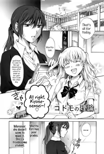 Kodomo no Riron | A Kid's Theory — hentai manga cover on Fhentai