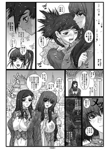 Page 28 of Mai-In - preview thumbnail