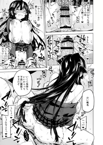 Page 4 of Chizuru-chan Kaihatsu Nikki 5 - preview thumbnail