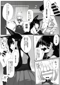Page 6 of Jyuoh no Kouhakuenjyoji - preview thumbnail
