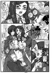 Page 15 of Mai-In 2 - preview thumbnail