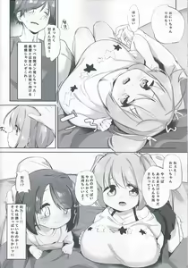 Page 7 of Imouto ni Hasamarete Shiawasedesho - preview thumbnail