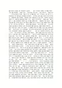 Page 23 of Kaki Hoshuu ~Ubawareta Kanojo~ - preview thumbnail
