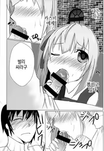 Page 3 of Hishokan Kasumi no Himitsu no Oshigoto - preview thumbnail