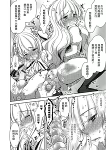Page 13 of Otokonoko Idol ga Sukyandaru de Houkai Suru Hi | 伪娘爱抖露被绯闻闹到崩坏的日子 - preview thumbnail