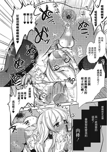 Page 19 of Otokonoko Idol ga Sukyandaru de Houkai Suru Hi | 伪娘爱抖露被绯闻闹到崩坏的日子 - preview thumbnail
