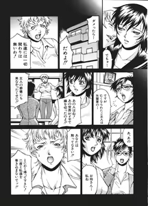 Page 119 of Comic Shingeki 2006-03 - preview thumbnail
