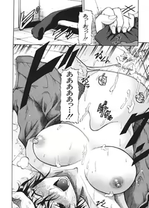Page 180 of Comic Shingeki 2006-03 - preview thumbnail