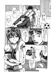 Page 182 of Comic Shingeki 2006-03 - preview thumbnail