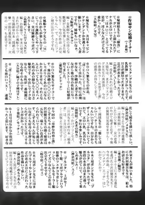 Page 202 of Comic Shingeki 2006-03 - preview thumbnail