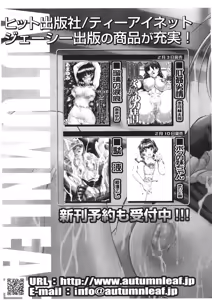 Page 209 of Comic Shingeki 2006-03 - preview thumbnail