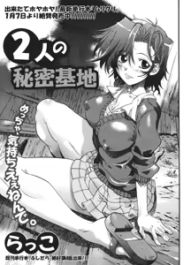 Page 27 of Comic Shingeki 2006-03 - preview thumbnail