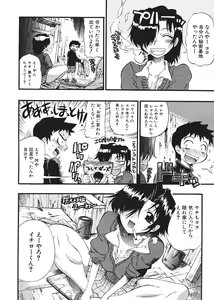 Page 28 of Comic Shingeki 2006-03 - preview thumbnail