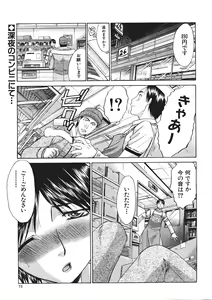 Page 71 of Comic Shingeki 2006-03 - preview thumbnail