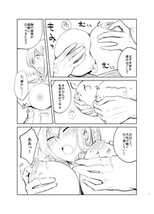 Page 8 of Chi, Chigaun da Admiral Kore wa - preview thumbnail