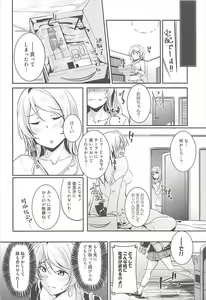 Page 4 of Eli no Kokoro wa Bishindou. + Eli o Yonde Mita - preview thumbnail