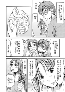 Page 106 of Imouto! Android Vol.3 - preview thumbnail