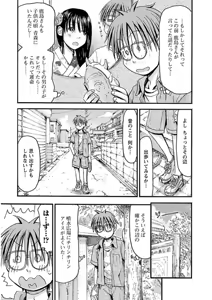 Page 107 of Imouto! Android Vol.3 - preview thumbnail