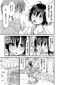 Page 109 of Imouto! Android Vol.3 - preview thumbnail