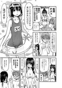 Page 11 of Imouto! Android Vol.3 - preview thumbnail