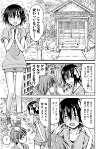 Page 115 of Imouto! Android Vol.3 - preview thumbnail