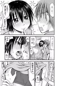 Page 119 of Imouto! Android Vol.3 - preview thumbnail