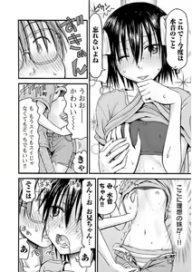 Page 120 of Imouto! Android Vol.3 - preview thumbnail