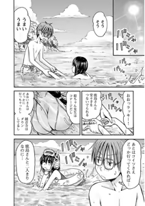 Page 12 of Imouto! Android Vol.3 - preview thumbnail