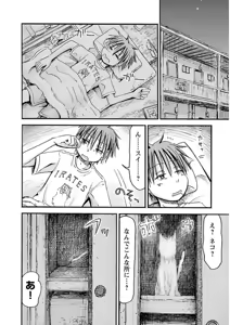 Page 128 of Imouto! Android Vol.3 - preview thumbnail